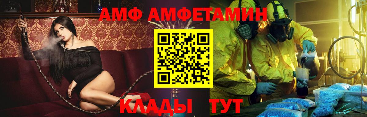 Амфетамин  Амфетамин 98%  Вход с VPN  Бузулук 