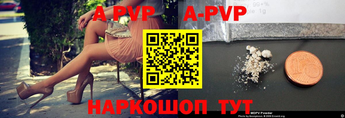 А ПВП VHQ  Вход с VPN  Бузулук  Альфа ПВП  Alpha PVP СК 