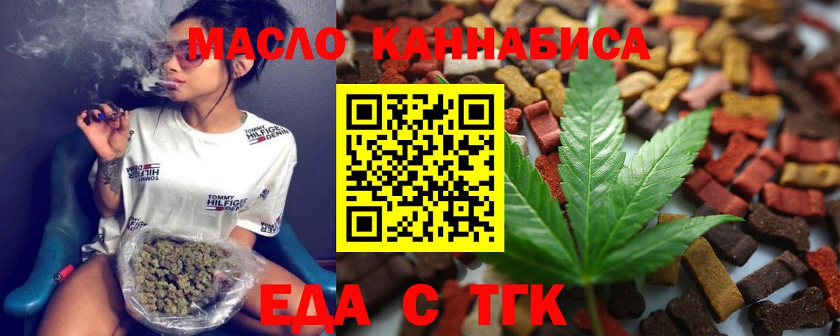 Печенье с ТГК марихуана Бузулук