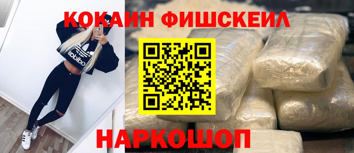 Кокаин VHQ Бузулук