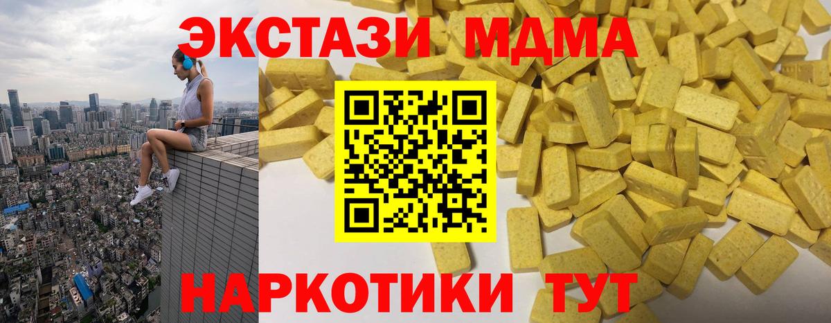 ЭКСТАЗИ таблы  Ecstasy  Бузулук  Ecstasy ешки  Вход с VPN 