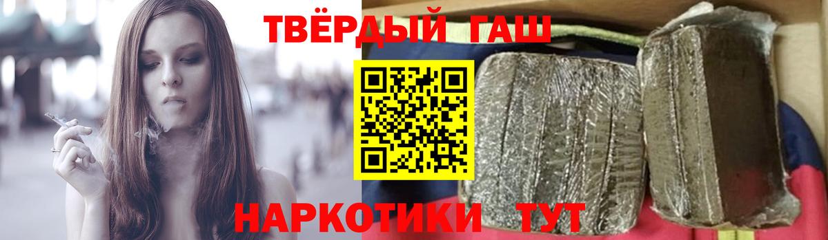 Гашиш ice o lator Бузулук
