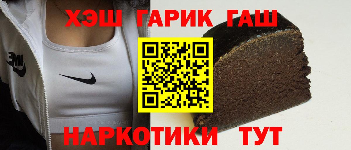 ГАШ Premium  Вход с VPN  Бузулук  Гашиш  ГАШИШ Premium 