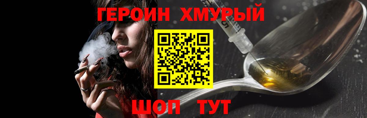 ГЕРОИН  Вход с VPN  Бузулук  ГЕРОИН VHQ 