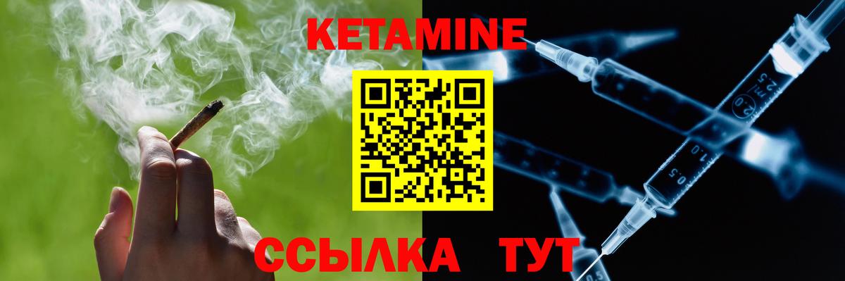 Бузулук  КЕТАМИН VHQ  Вход с VPN 