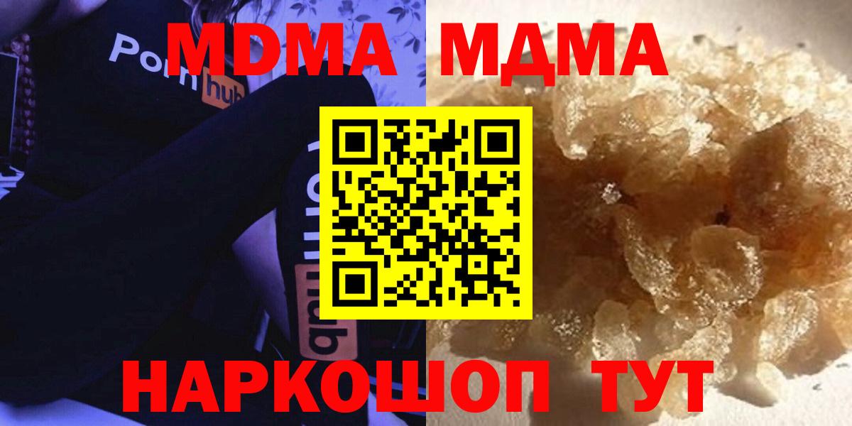 MDMA Molly Бузулук