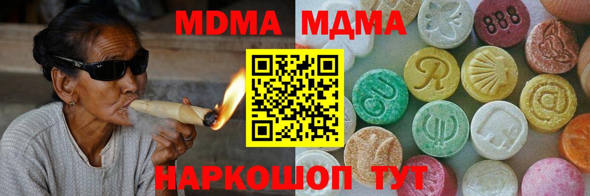 MDMA кристаллы  Вход с VPN  Бузулук 