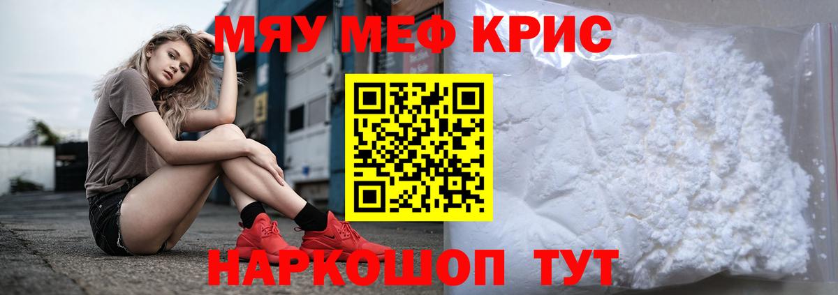 Мефедрон  omg рабочий сайт  Меф VHQ  где купить наркотик  Бузулук  Вход с VPN  МЯУ-МЯУ мука 