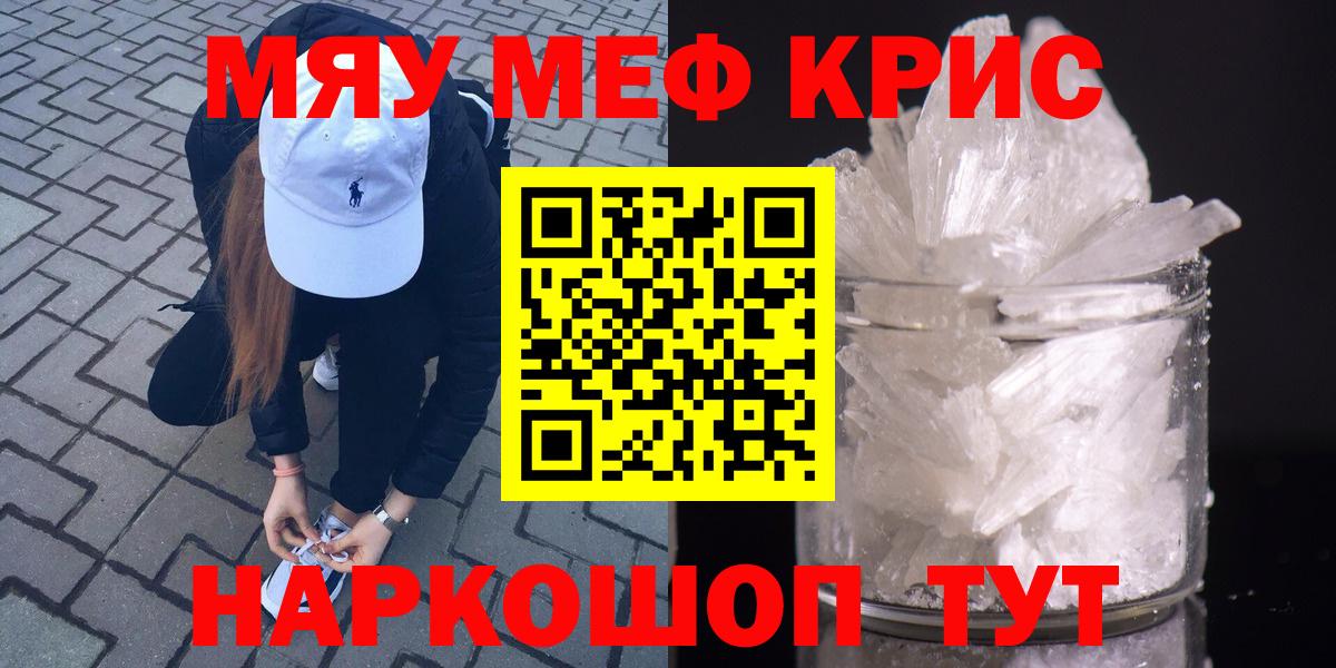 Мефедрон мука Бузулук