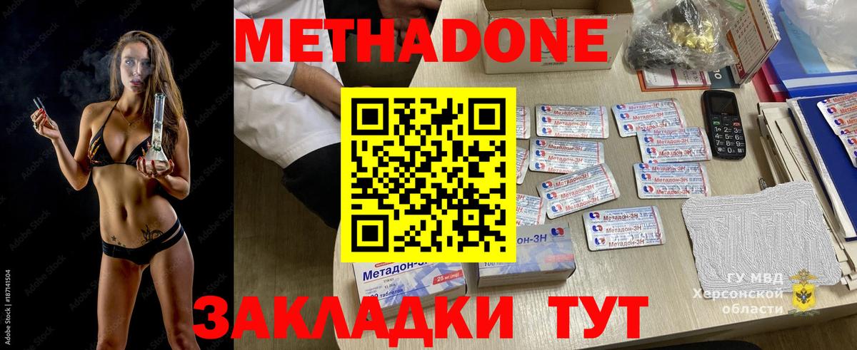 OMG ТОР  МЕТАДОН methadone  Вход с VPN  Бузулук 