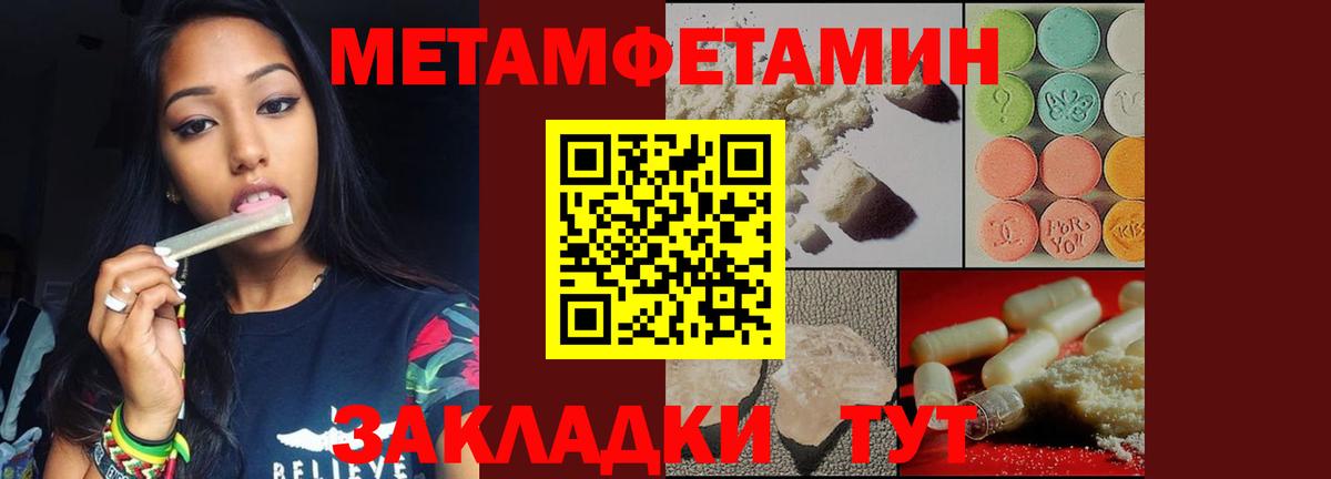 Метамфетамин мет  Метамфетамин мет  Вход с VPN  Метамфетамин  Бузулук 