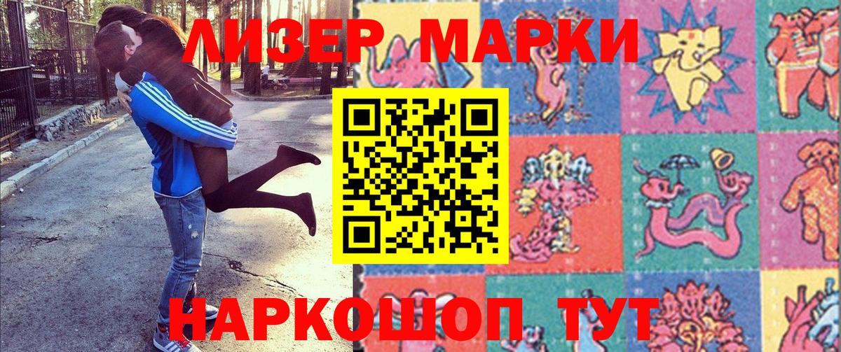 Марки NBOMe 1,5мг Бузулук