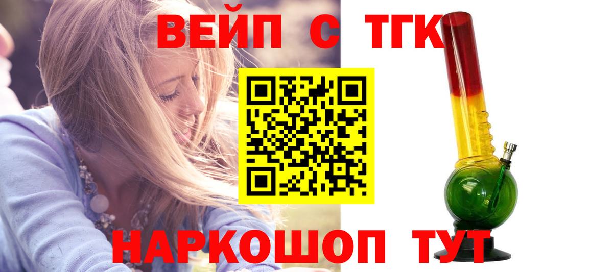 Дистиллят ТГК вейп с тгк Бузулук